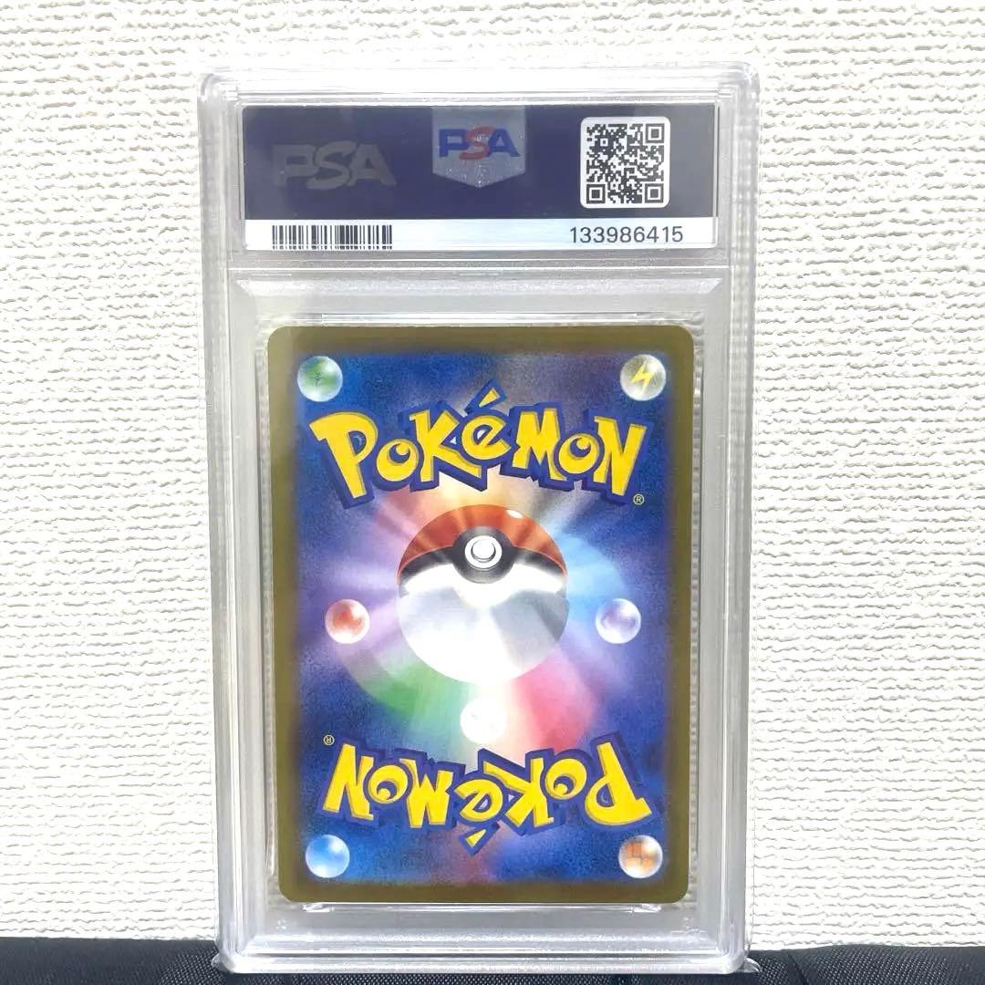 【PSA10】ピカチュウ イラストレーションコンテスト　最安値！！
