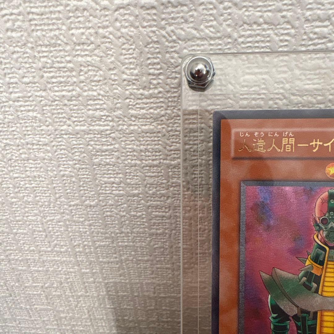 遊戯王　人造人間-サイコ•ショッカー　レリーフ　アルティメットレア