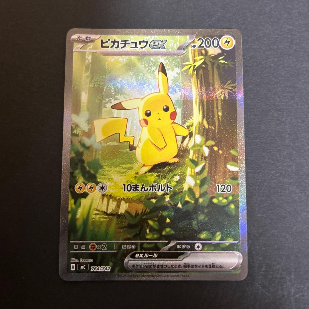 ポケモンカードゲーム　ピカチュウ　SAR スタートデッキ100 764/742