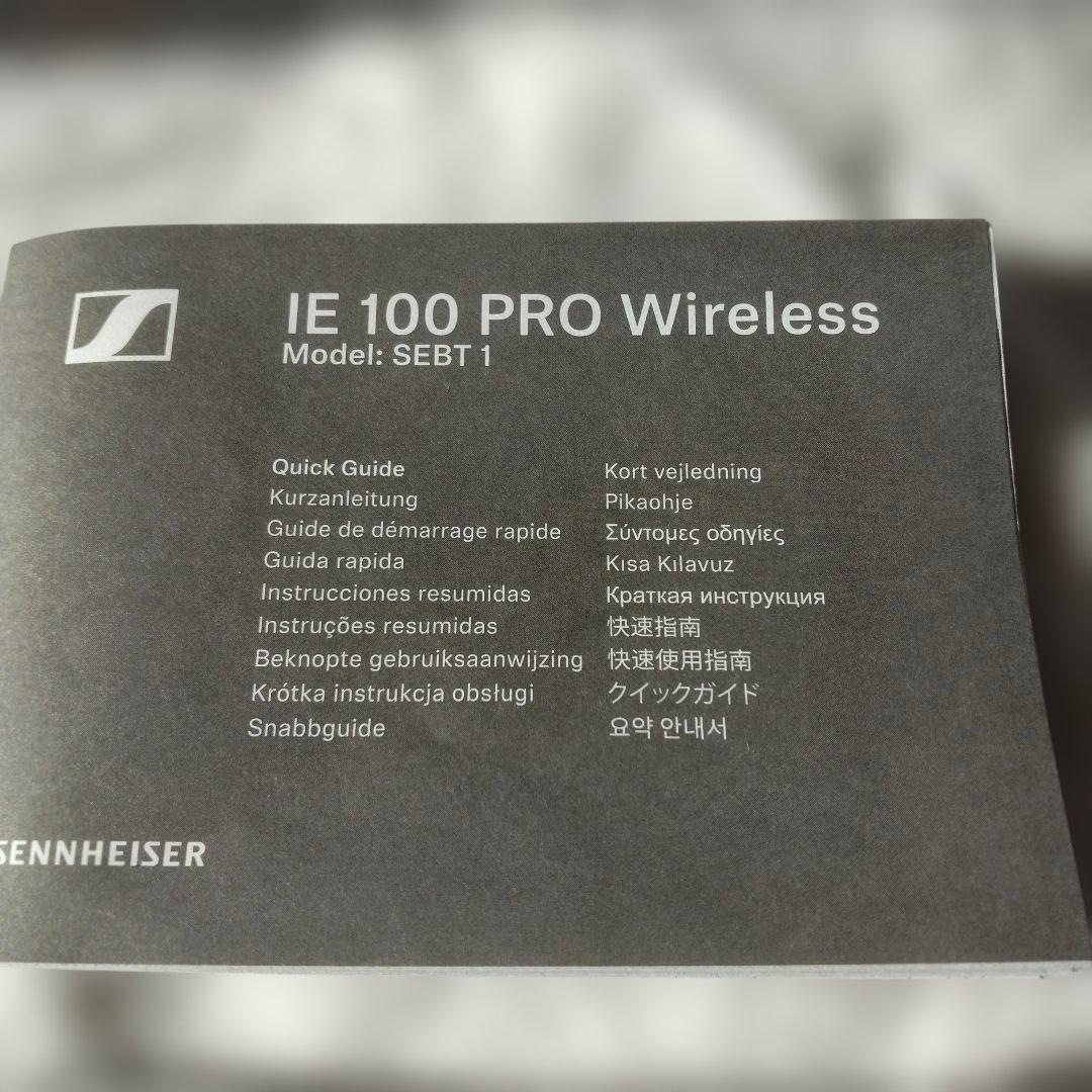 ゼンハイザー　IE 100 PRO 有線イヤホン　コンディション良好
