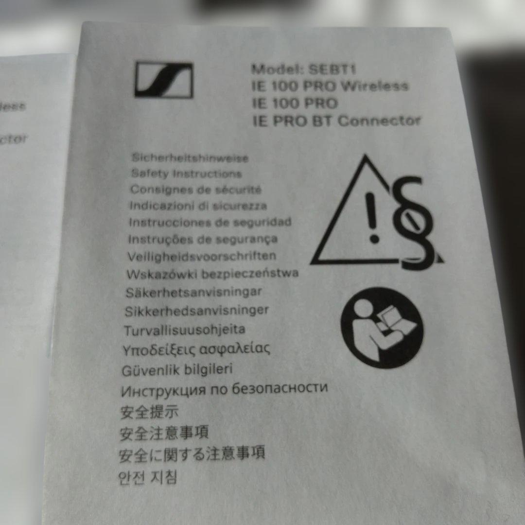 ゼンハイザー　IE 100 PRO 有線イヤホン　コンディション良好