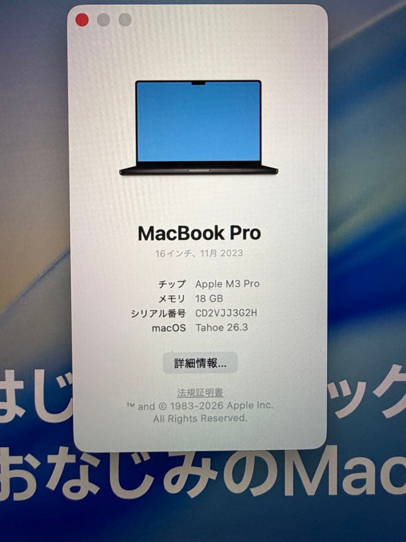 MacBook Pro 16インチ Apple M3 Pro 18GB