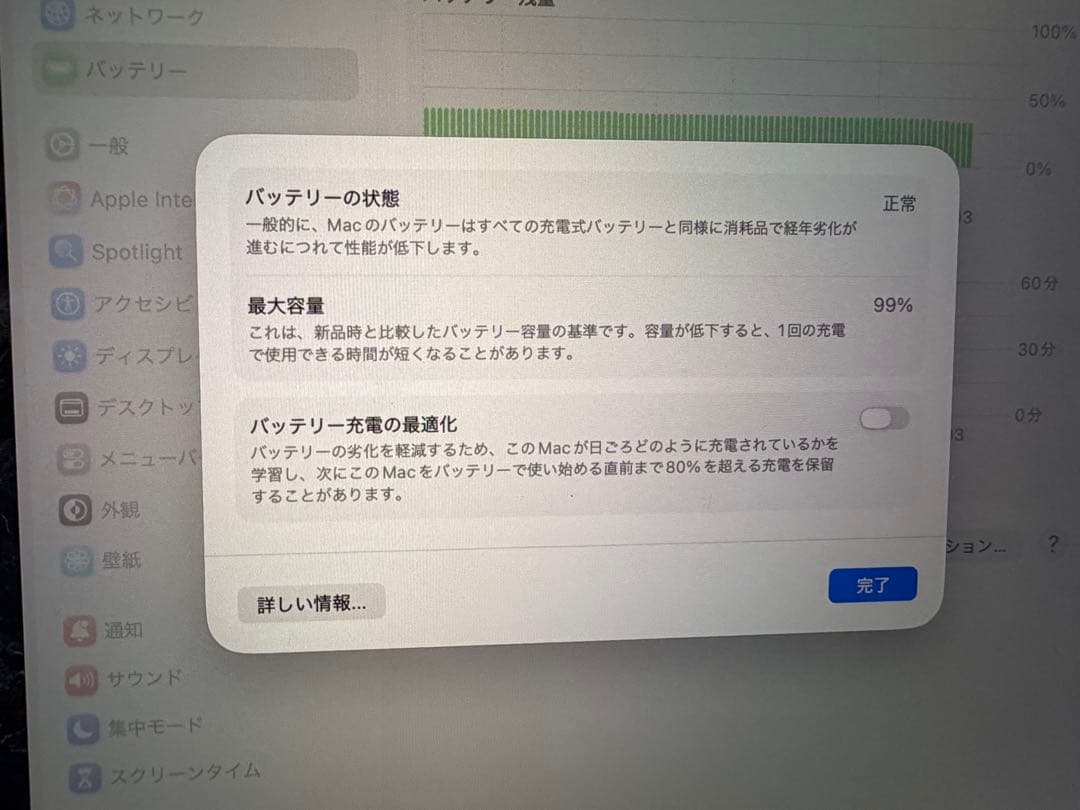 MacBook Pro 16インチ Apple M3 Pro 18GB