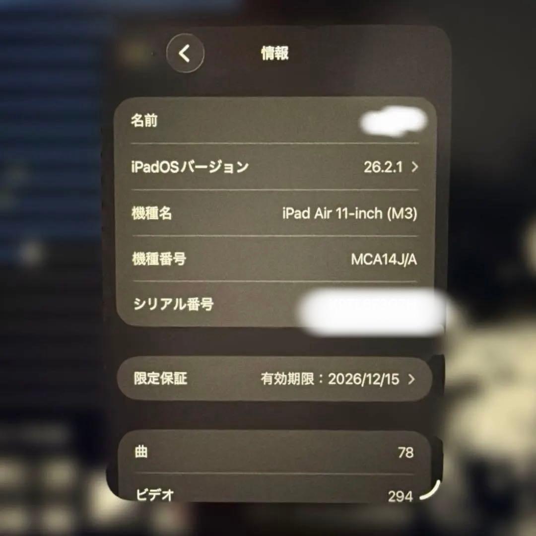 【美品】M3 iPad Air 11インチ Wi-Fi 256GB