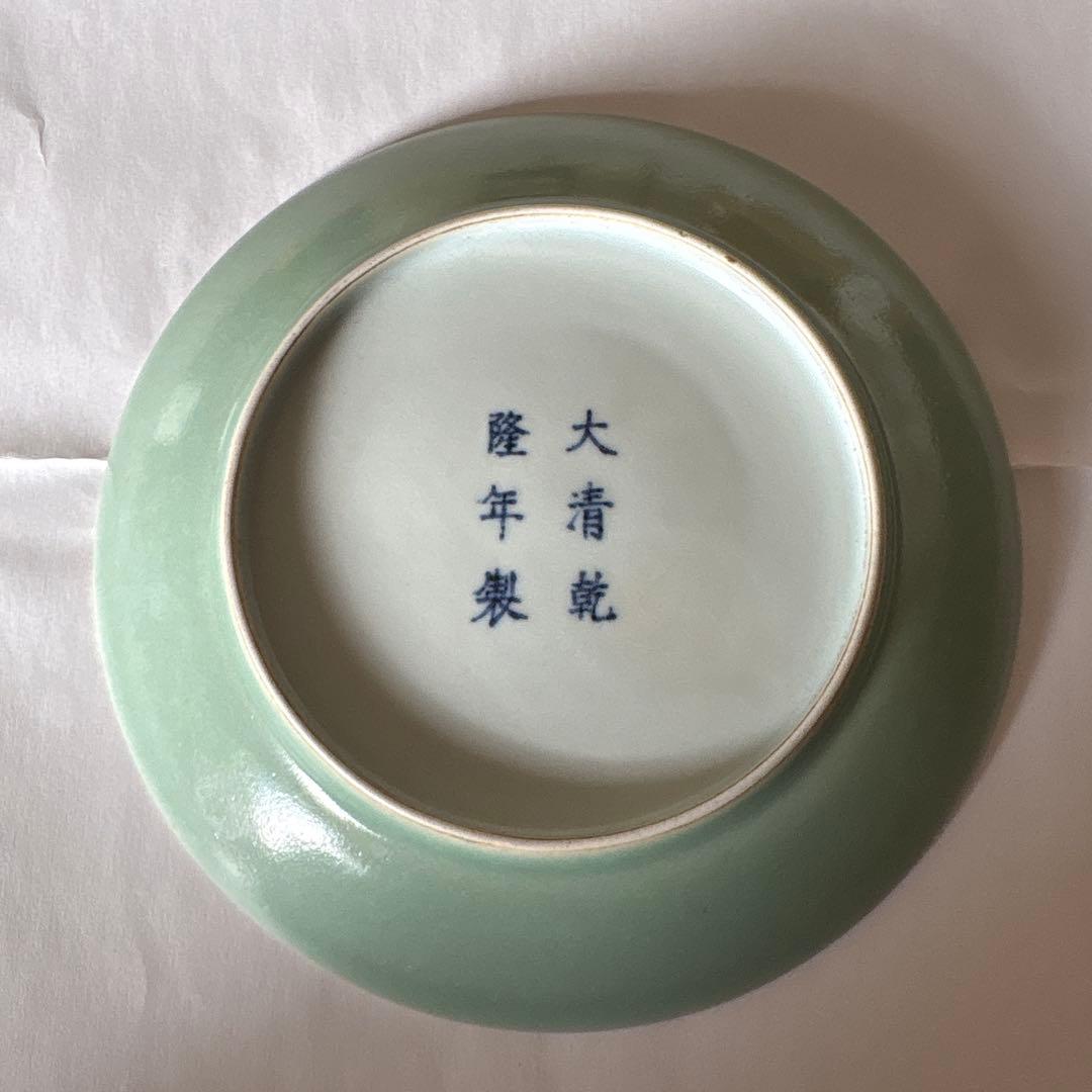 青磁皿　大清乾隆年製　16.5cm