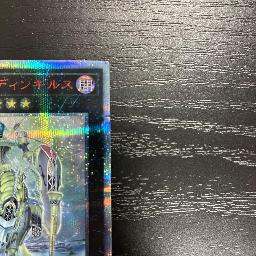 遊戯王　宵星の機神ディンギルス 20thシークレットレア1枚