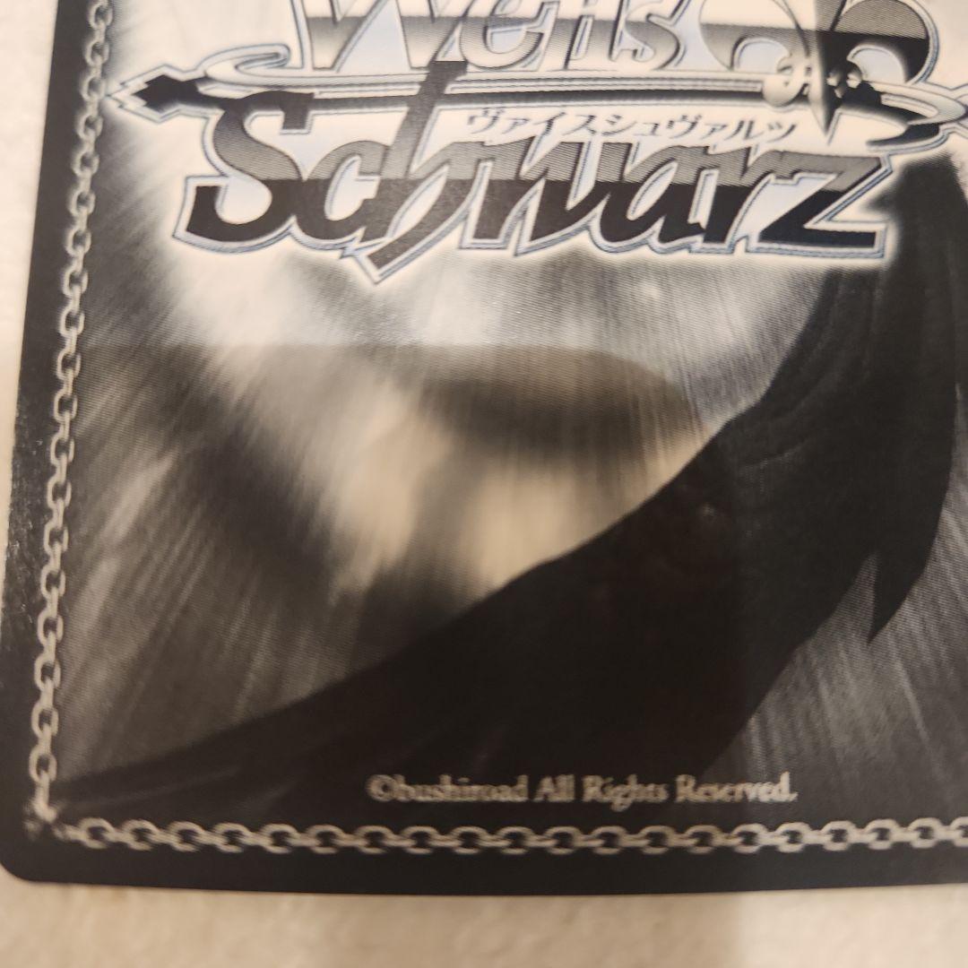 ヴァイスシュヴァルツ　若女将の日々　蔵 里見 　SP 　サイン　プレイ用