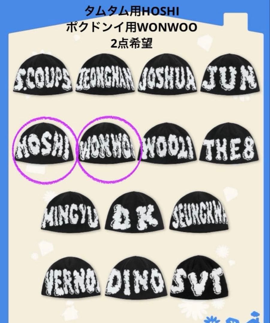 SEVENTEEN ぬいぐるみ洋服　F