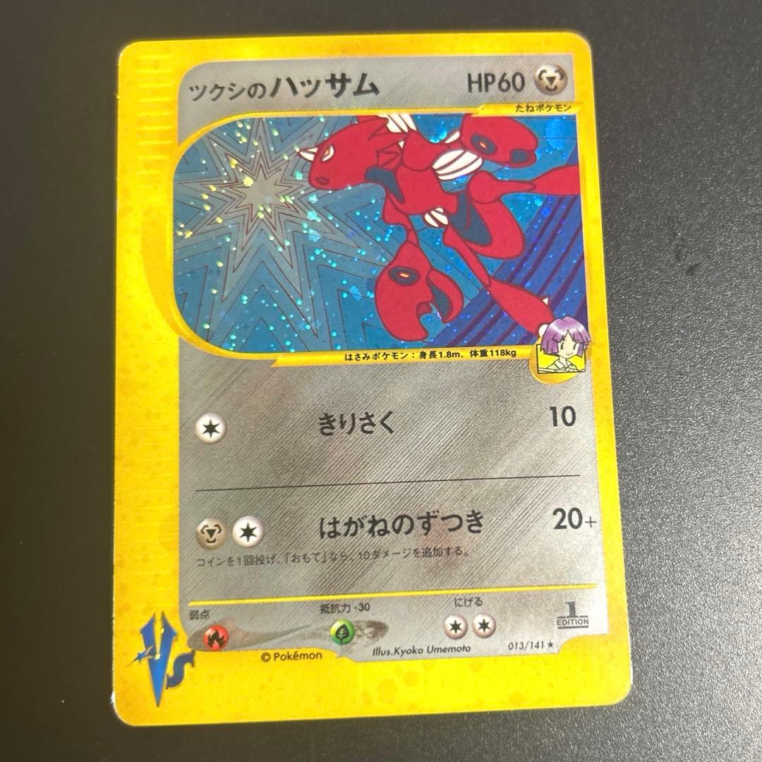 【十字ホロ】ツクシのハッサム　eシリーズ Cros