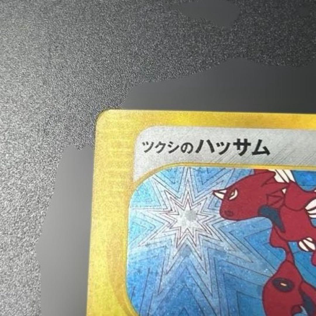 【十字ホロ】ツクシのハッサム　eシリーズ Cros