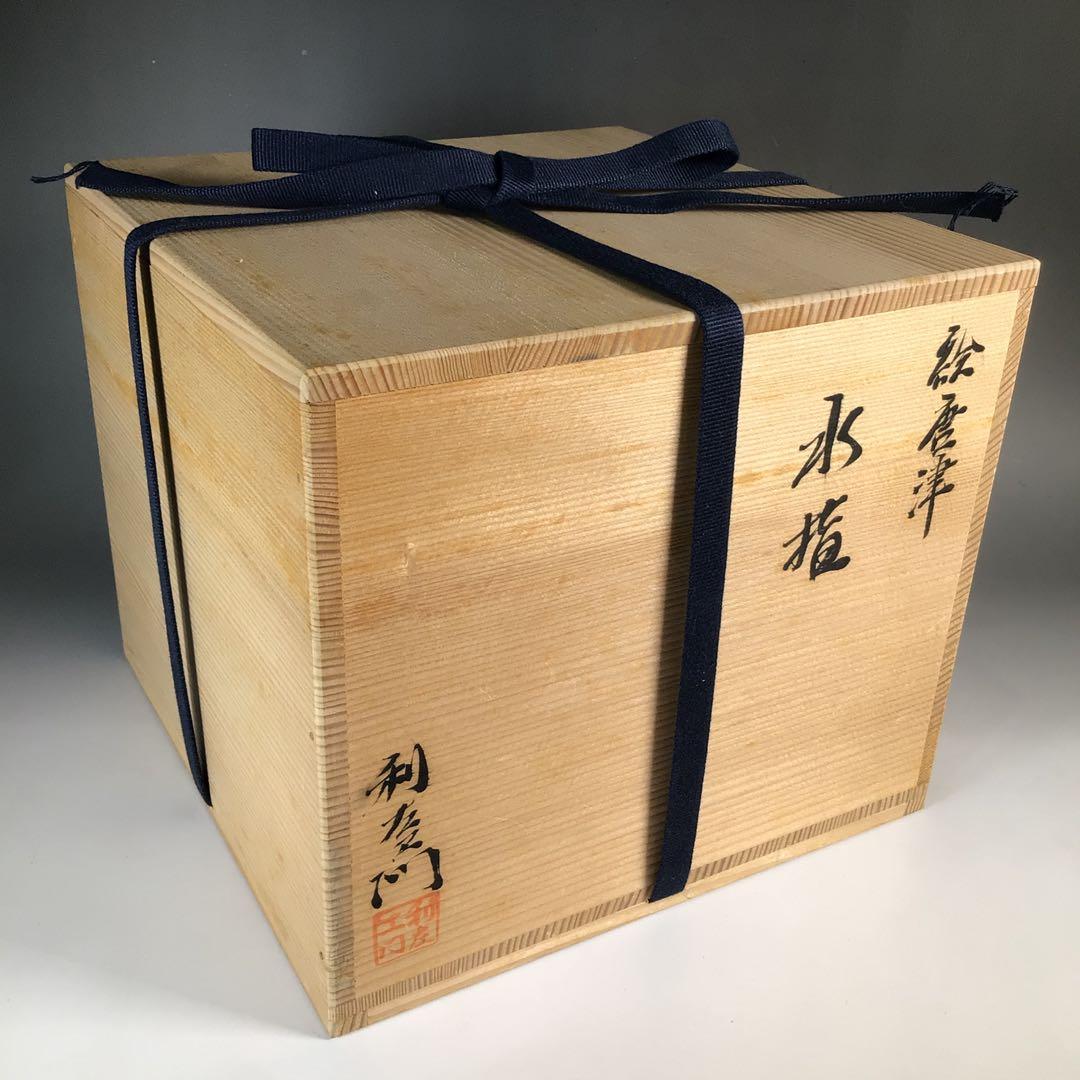 Ｎ６０３　水指　『武村利左エ門造』『絵唐津』『算玉形水指』　共箱　茶道具