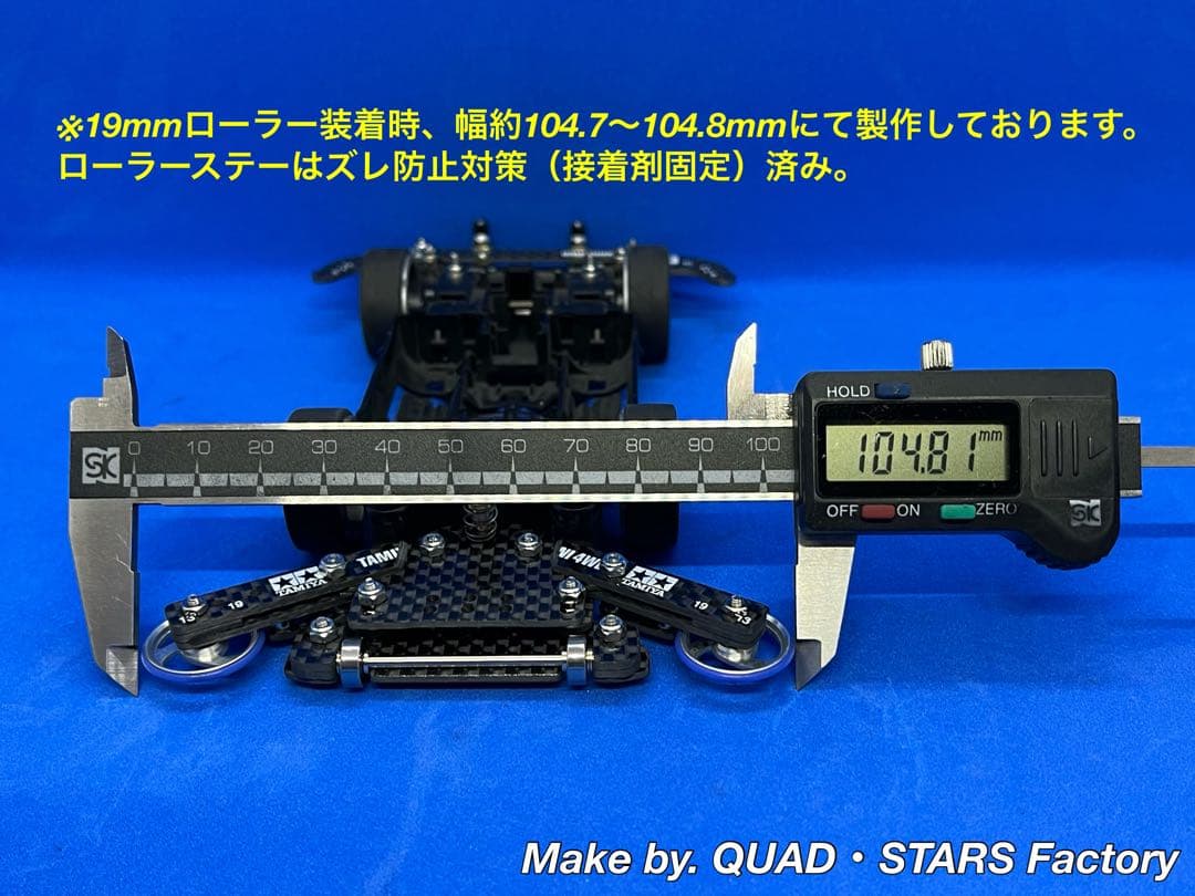 【ミニ四駆・MS用】1軸リヤアンカー／19mm対応＋リヤスキッド　フルカーボン