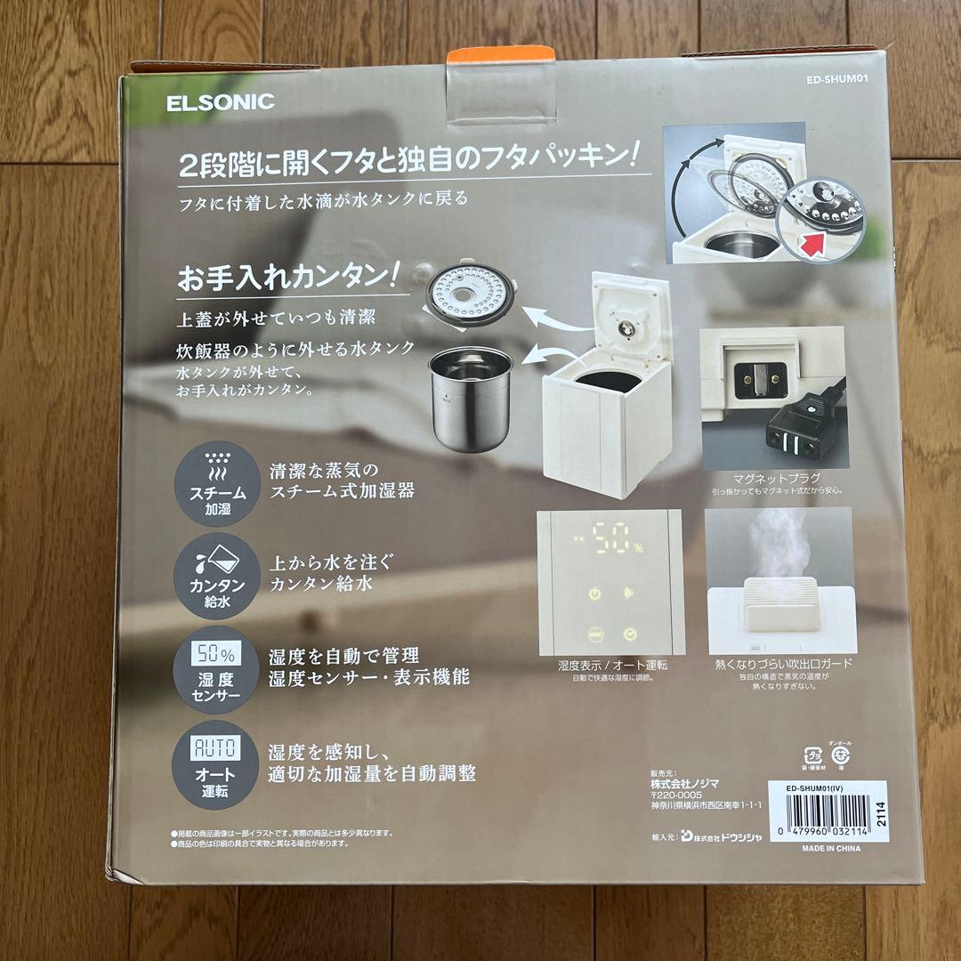 スチーム式加湿器