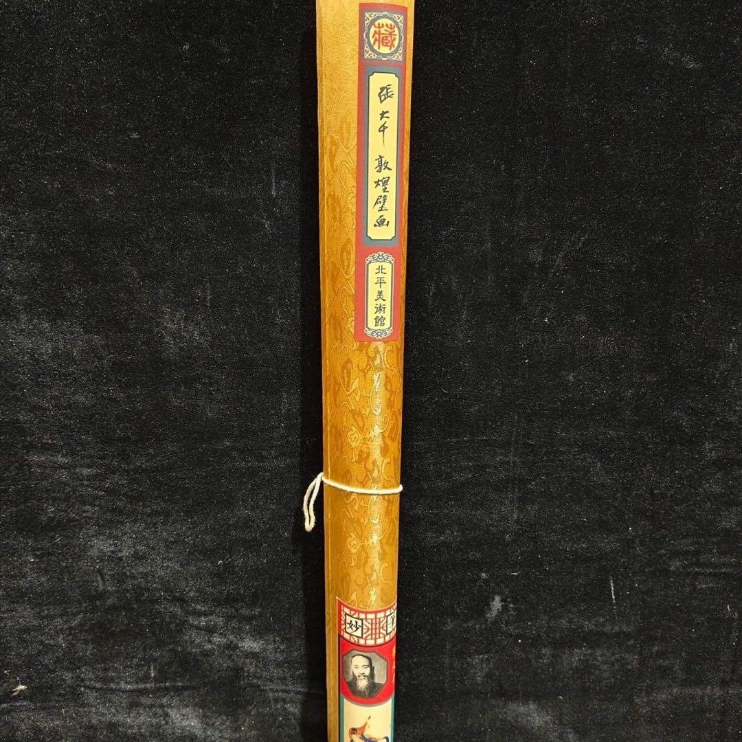 张大千 人物敦煌壁画 中国画 掛け軸 水墨画 和室 玄関 茶室 壁掛け 美術品