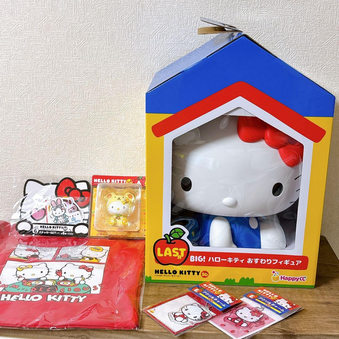 希少！　BIG ハローキティ　1番くじ　ラストワン賞　50周年 Happyくじ
