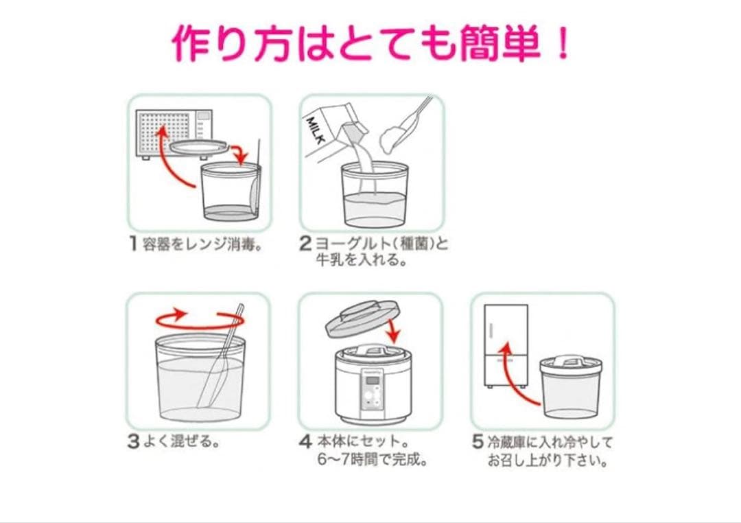 TANIKA タニカ ヨーグルティア 、水切りヨーグルトができる容器　セット