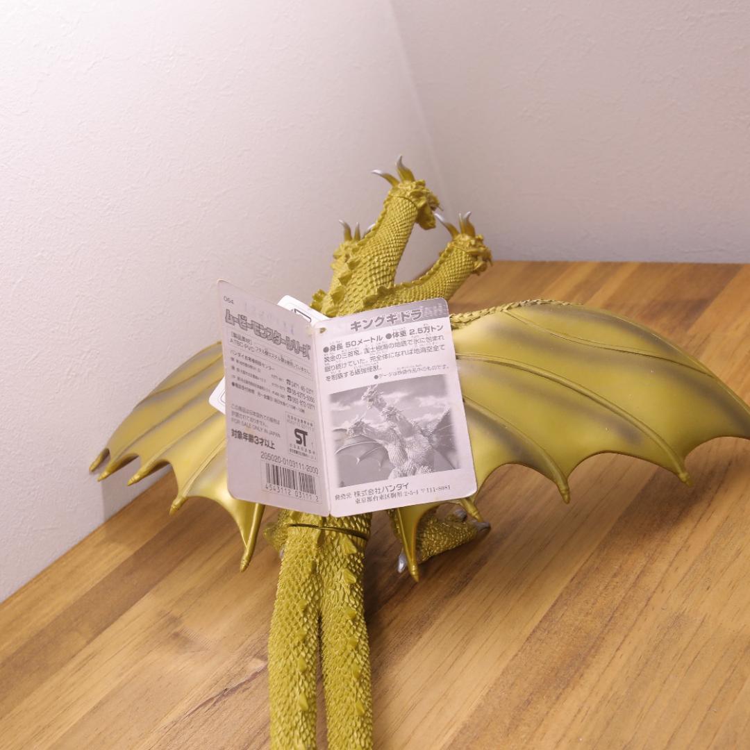 美品 キングギドラ 2002 ムービーモンスターシリーズ ソフビ タグ付