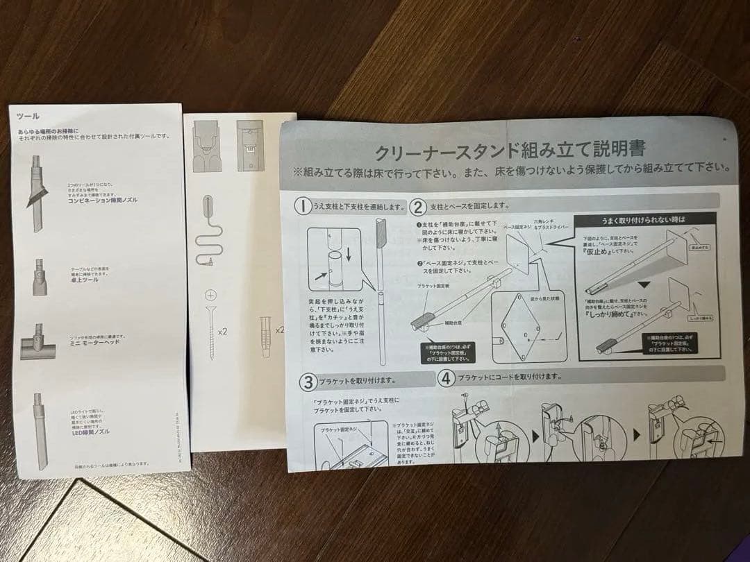 Dysonスティッククリーナー