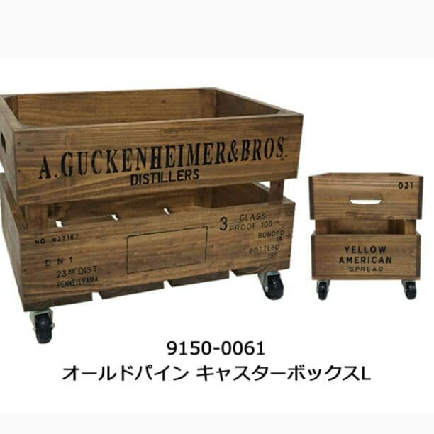 オールドパインキャスターボックスL