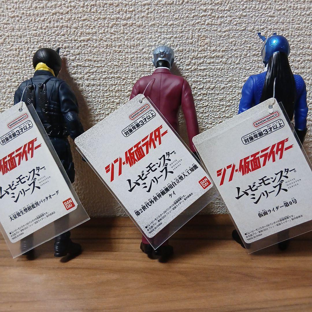 シン仮面ライダームービーモンスターシリーズ７体セット