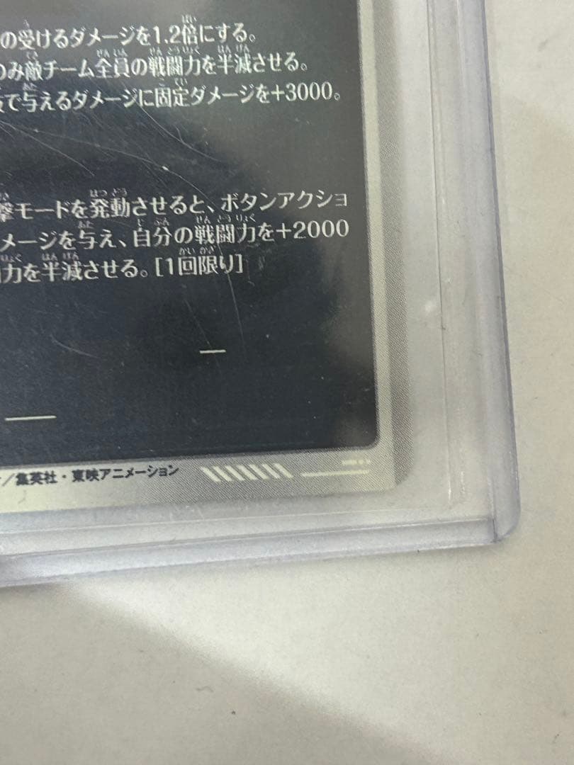 APT-006 孫悟空 超サイヤ人3 パラレル