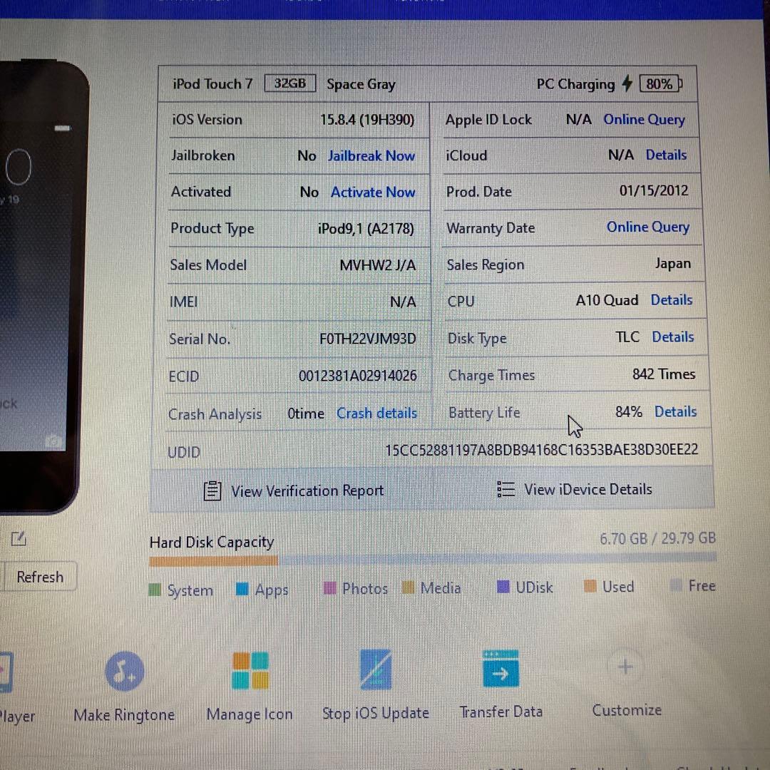 662【早い者勝ち】iPod Touch7 第7世代 32GB WIFIモデル☆