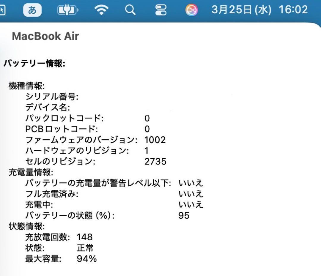 【バッテリー94%】MacBook Air M1 [8GB] [256GB]