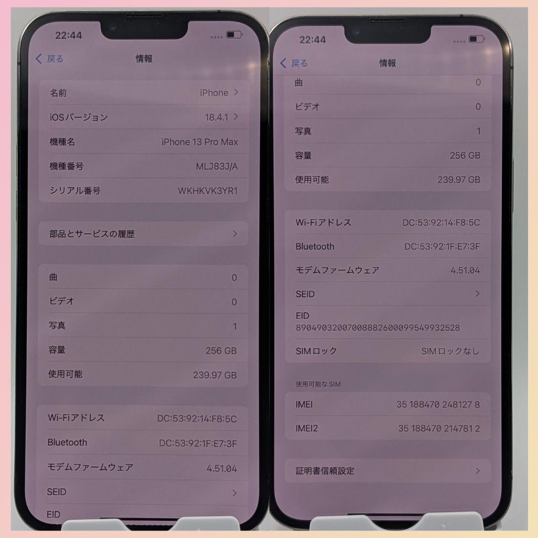 最終値下げ【極美品】iPhone 13ProMax 256GB SIMフリー