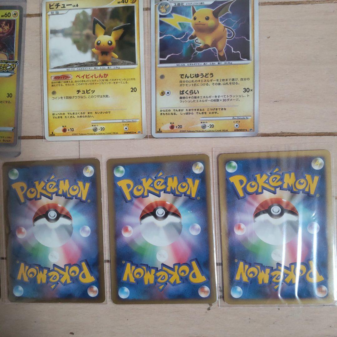 ピカチュウまとめ売り　サトシのピカチュウ　シブヤのピカチュウ　ピカチュウプロモ等