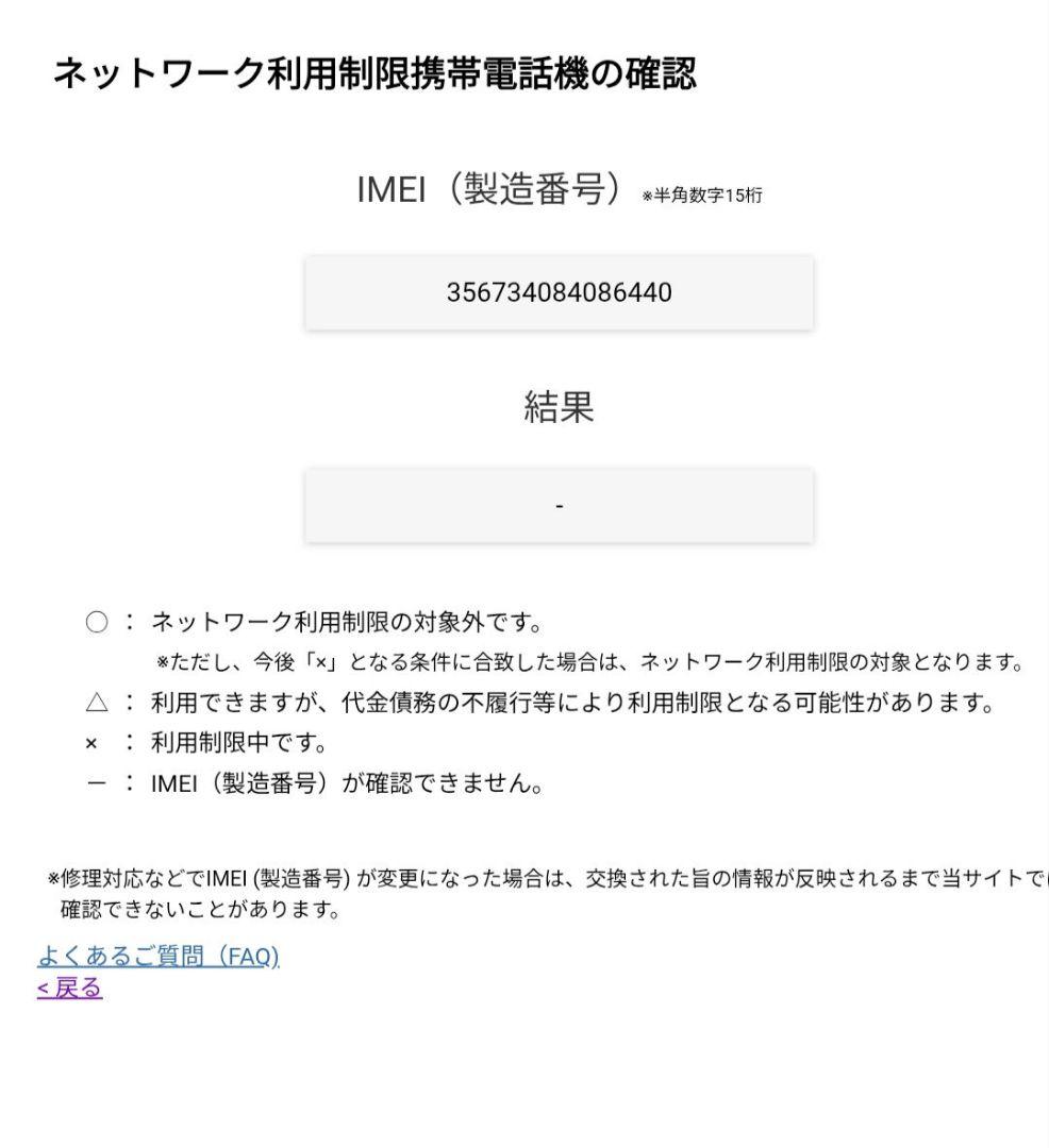 Apple iPhone 8 Plus レッド 256GB フィルムとケース付き