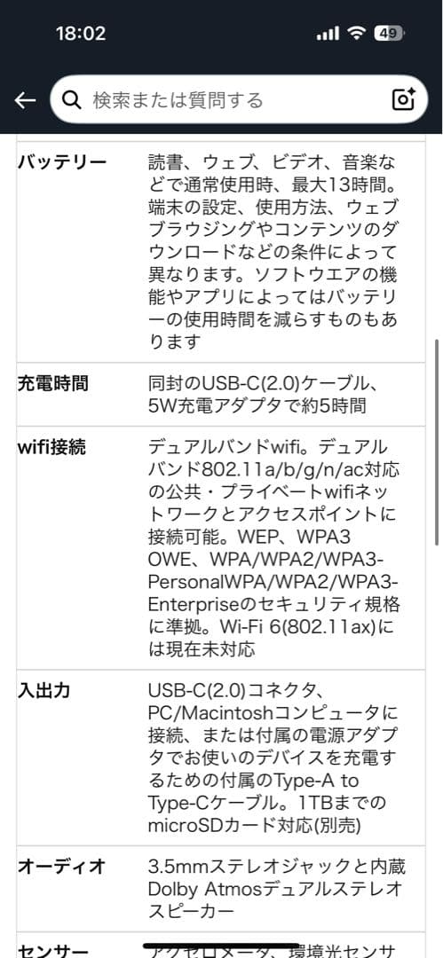 Amazon Fire HD 8 キッズモデル スパイダーマンケース付き
