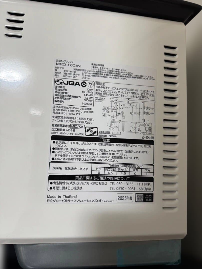 HITACHI オーブンレンジ ホワイト 2025年