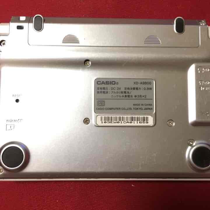 casio 電子辞書