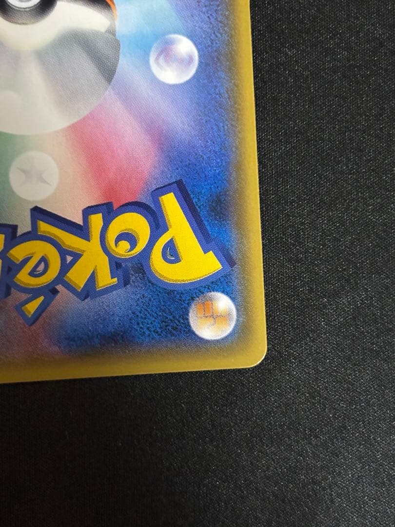 ポケモンカード　MレックウザEX エメラルドブレイク