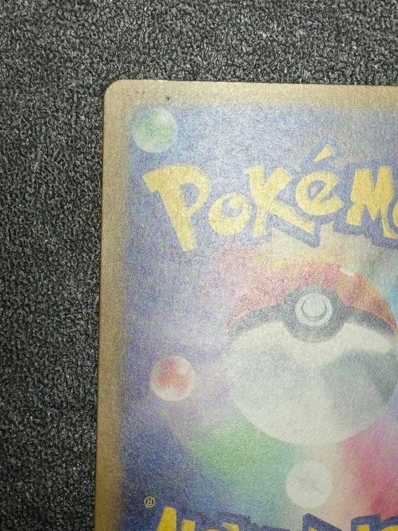 メガカイリューex SAR ポケモンカードゲーム MEGAドリームex M2a