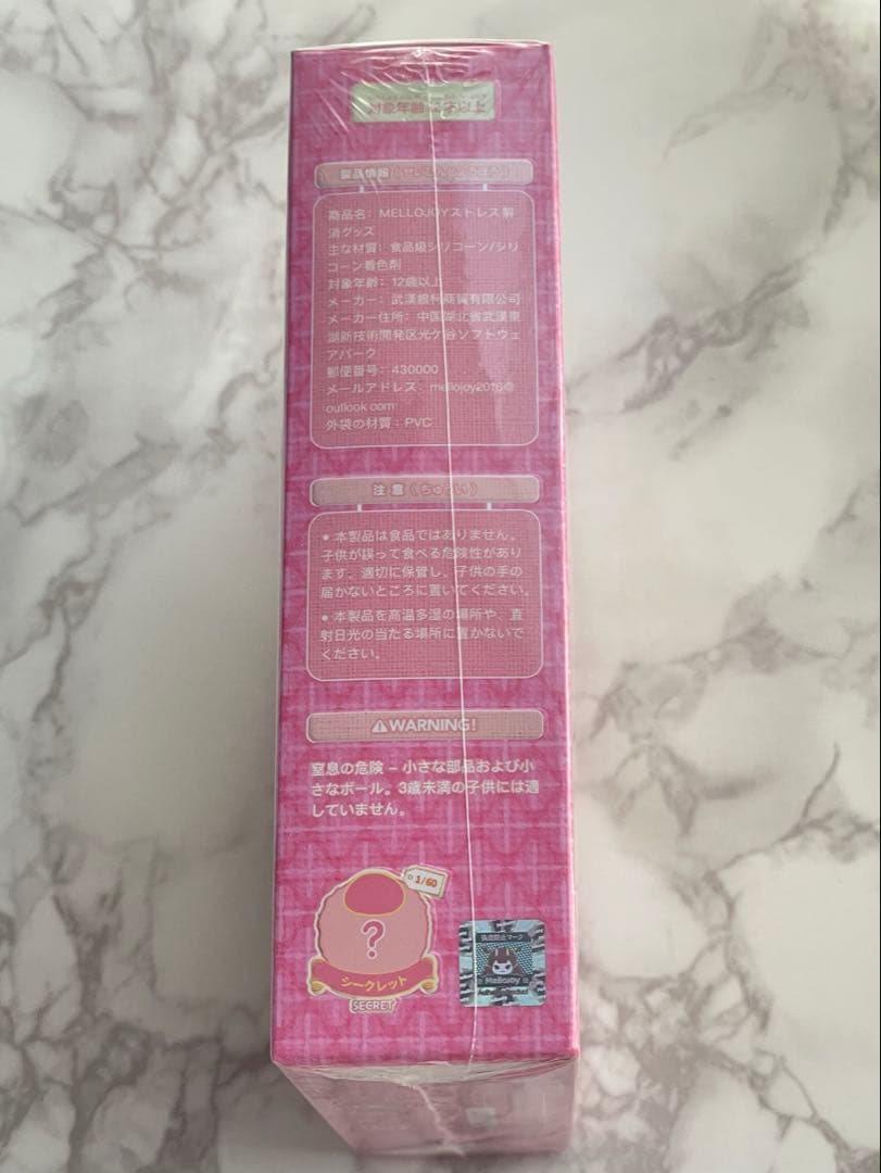 【24時間以内発送発送】Mellojoy メロジョイ スクイーズ まとめ売り