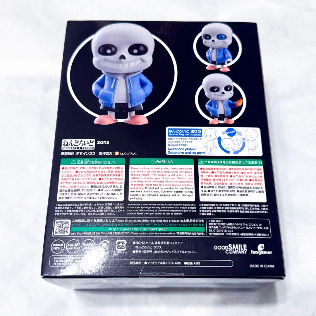 Undertale サンズ　ねんどろいど