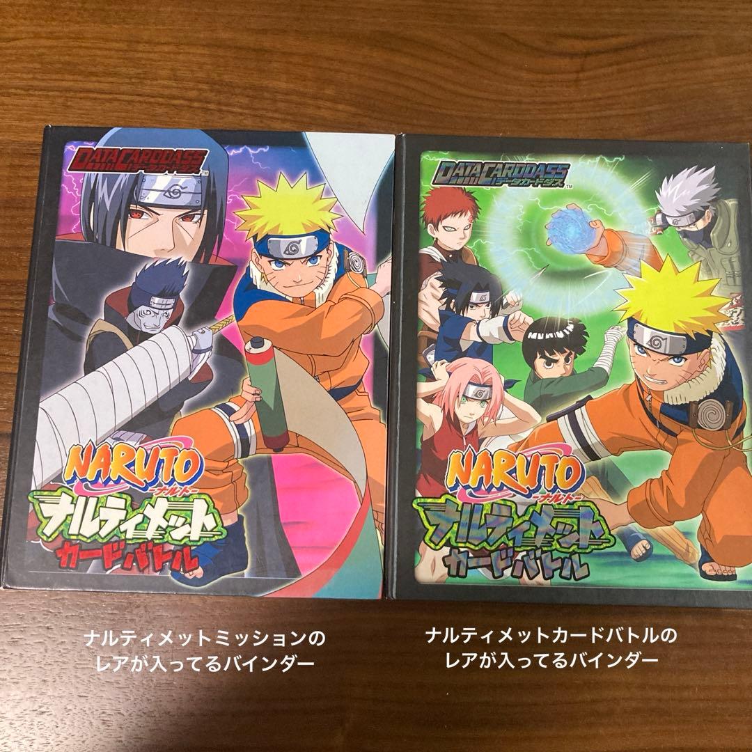 ナルティメットカードバトル