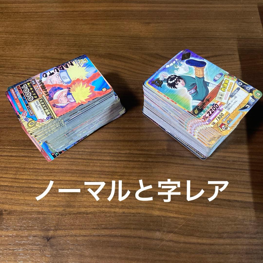 ナルティメットカードバトル