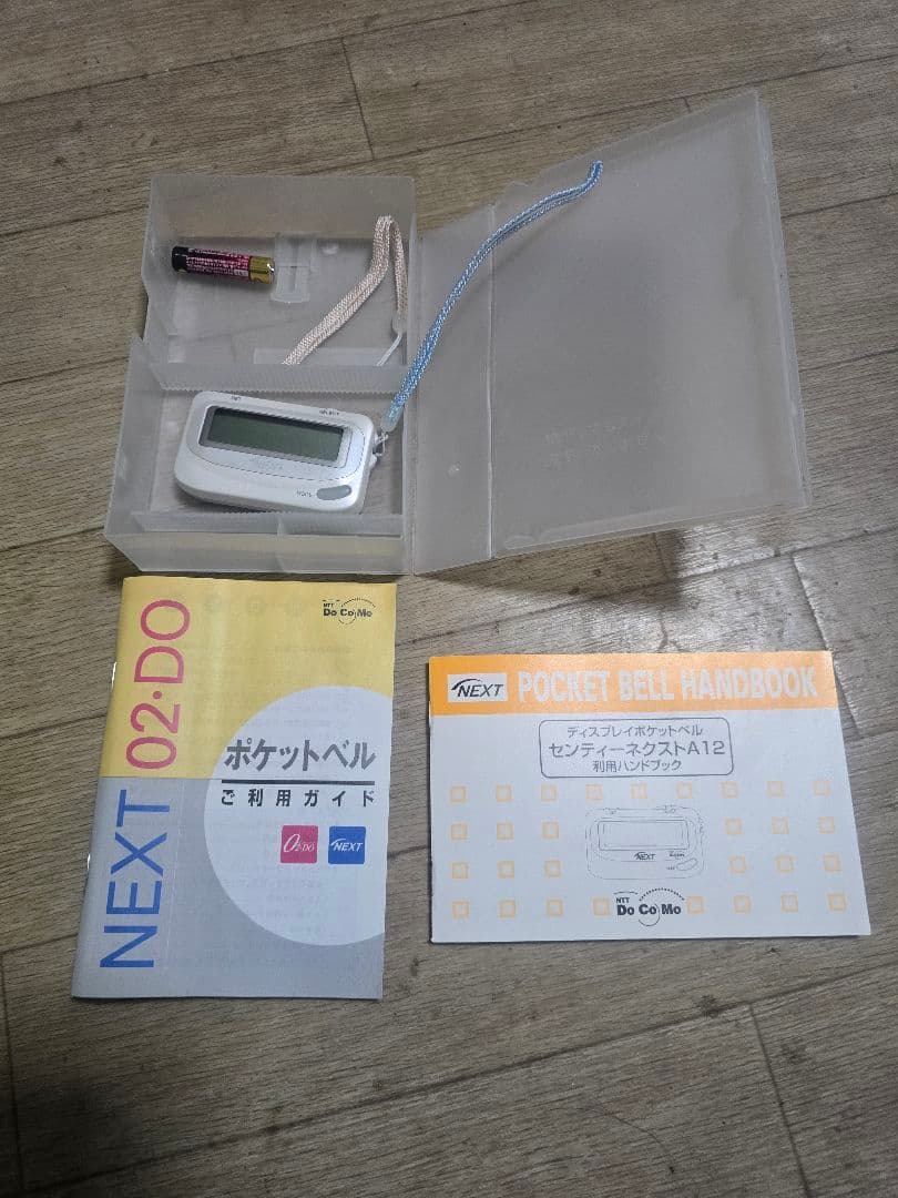 昭和レトロ、DOCOMOポケベル、NEXT02.DO、３個セット！