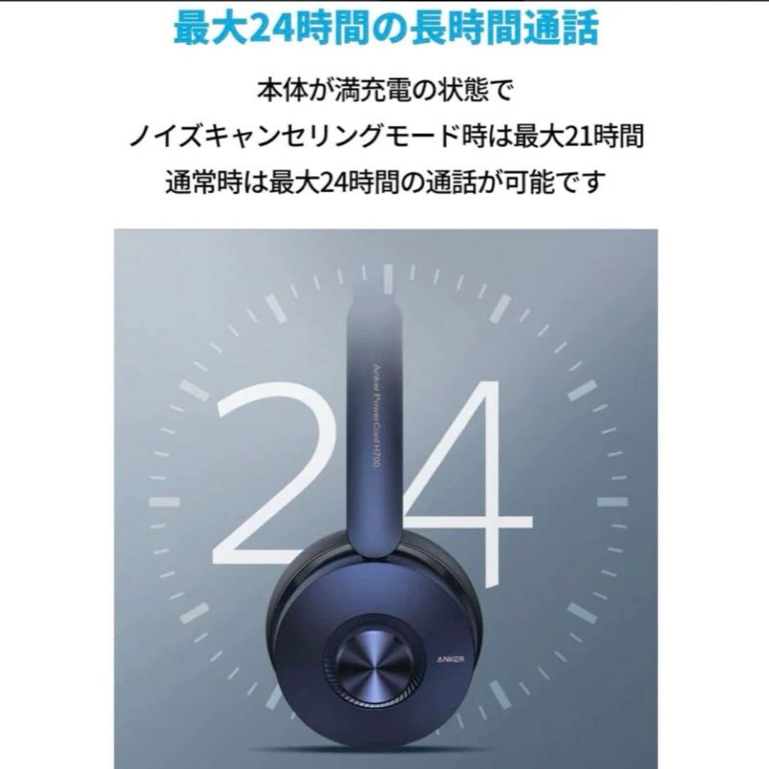 Anker powerConf H700 ヘッドフォン