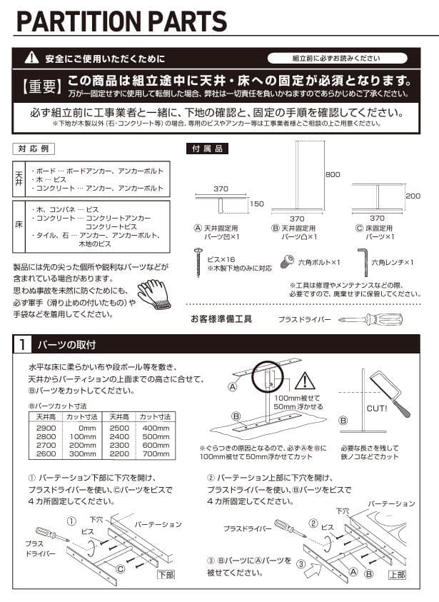 パーテーション アイアンパネルドア ウッドパネル 取付金具【3セット】