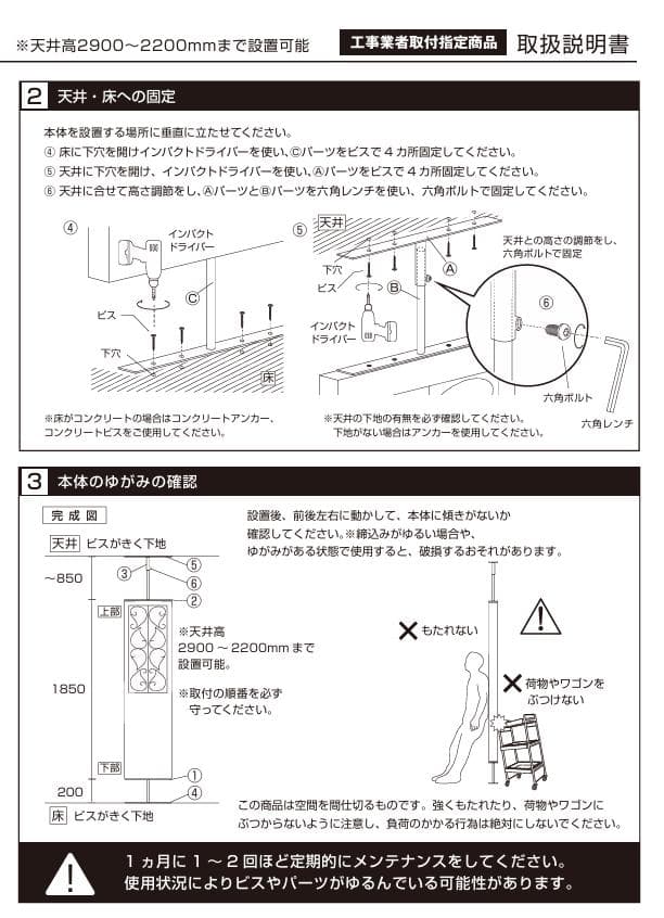 パーテーション アイアンパネルドア ウッドパネル 取付金具【3セット】