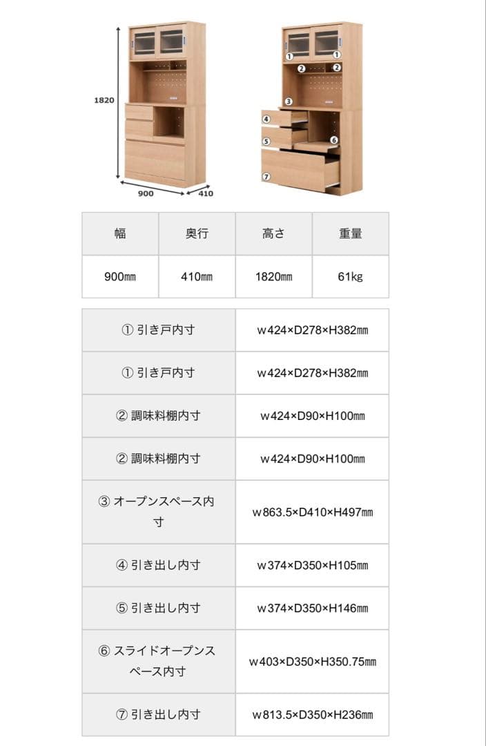 最終お値下げ　食器棚 ガラス扉付き 木目調キッチンボード