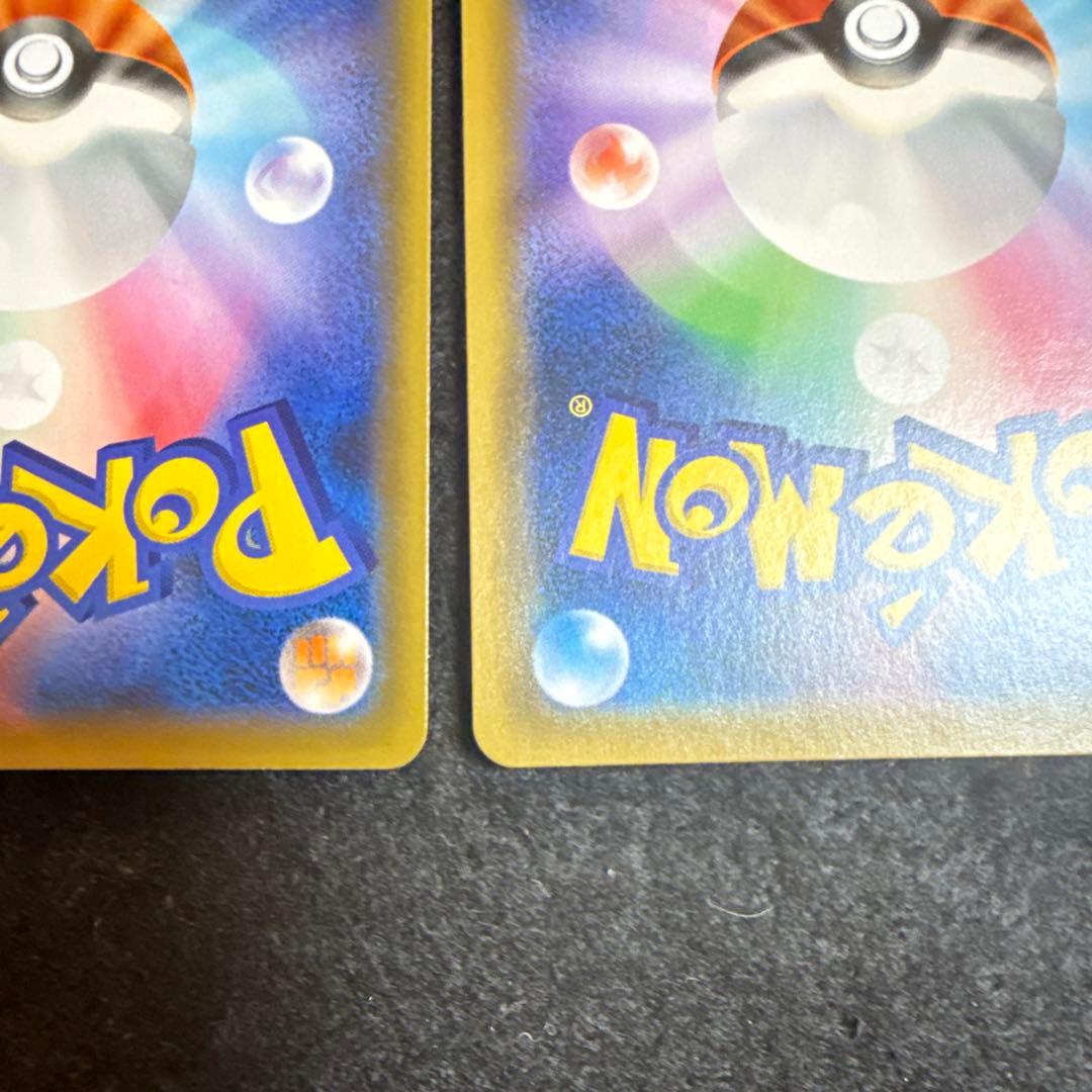 早い者勝ち！　ポケモンカード　ピカチュウ＆ゼクロムgx ur 2枚セット