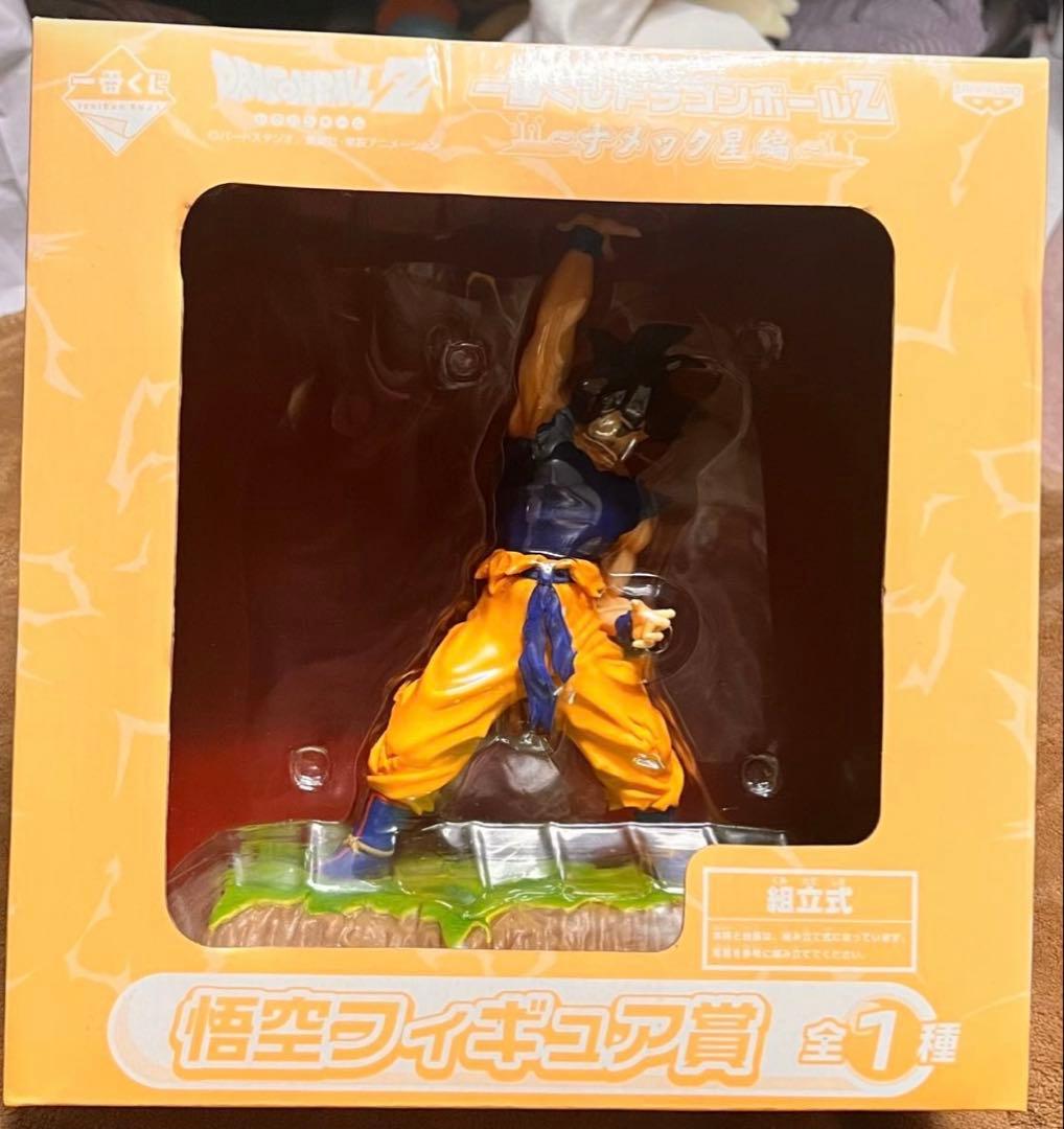 ドラゴンボールZ 一番くじ 悟空フィギュア賞 孫悟空 ナメック星編