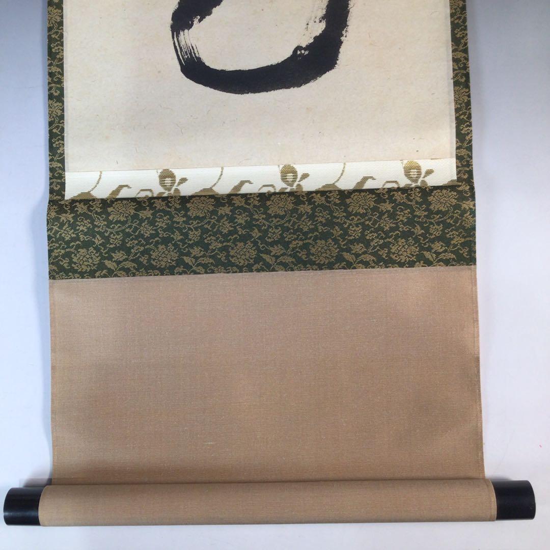 Ｊ４２７　掛軸　大徳寺　西垣宗興　『松無古今色』　共箱　『真作』　肉筆　一行書