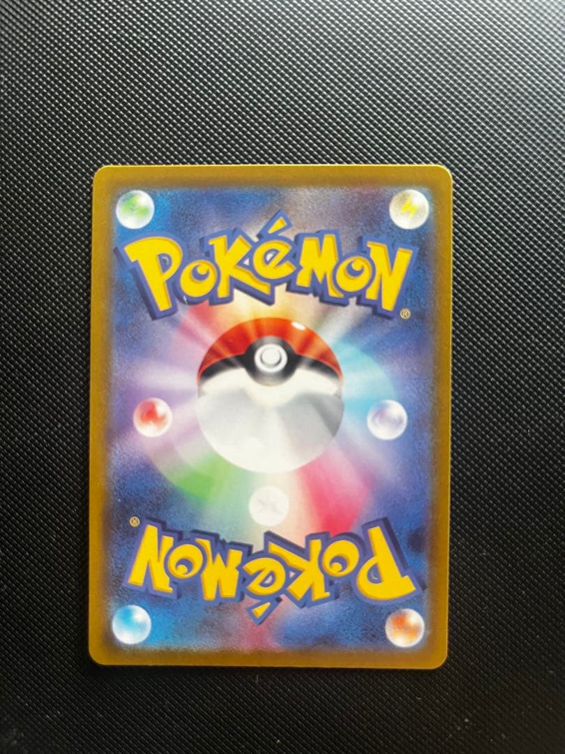 エネルギーつけかえ　ur 4枚