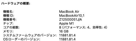 パ*グ様 M1 MacBook Air 13インチ【メモリ16GB/SSD 51