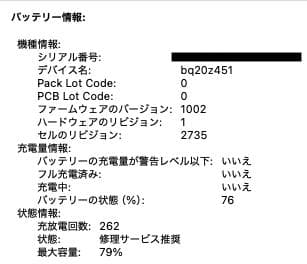 パ*グ様 M1 MacBook Air 13インチ【メモリ16GB/SSD 51